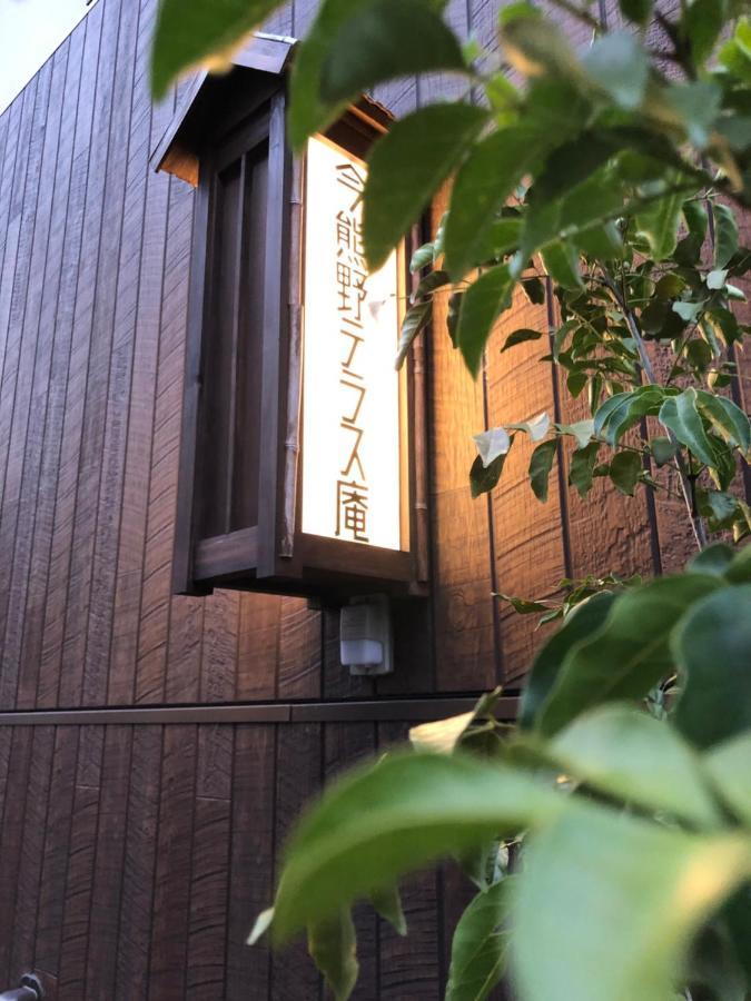 Villa Imakumano Terrace - Eisen An 潁川庵 à Kyoto Extérieur photo